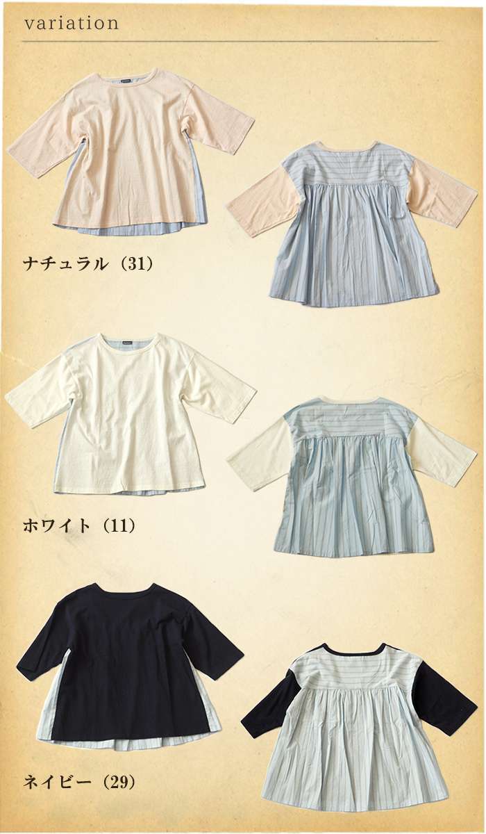 DANAFANEUIL ダナファヌル 前後異素材のカットソー 後ろがストライプになった一枚で着られるカットソー レディース シンプル ナチュラル 春 夏 DANA FANEUIL DANAFANEUIL ダナファヌル 前後異素材のカットソー