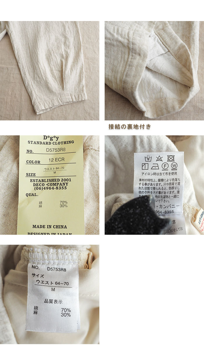 新品タグ付きDgyパンツ、dgyセンター切り替えワイドパンツ 楽天市場】D*g*y コットンツイル センター切替 ワイドパンツ M