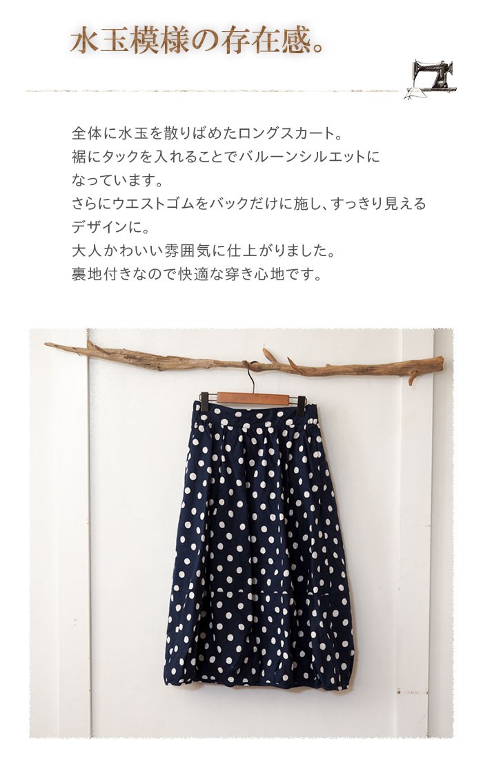 ヨウジヤマモト ワイズ Y's 水玉模様のスカート タックベルト ひざ丈 D*g*y Dgy ディージーワイ ドット柄スカート 水玉柄プリントの