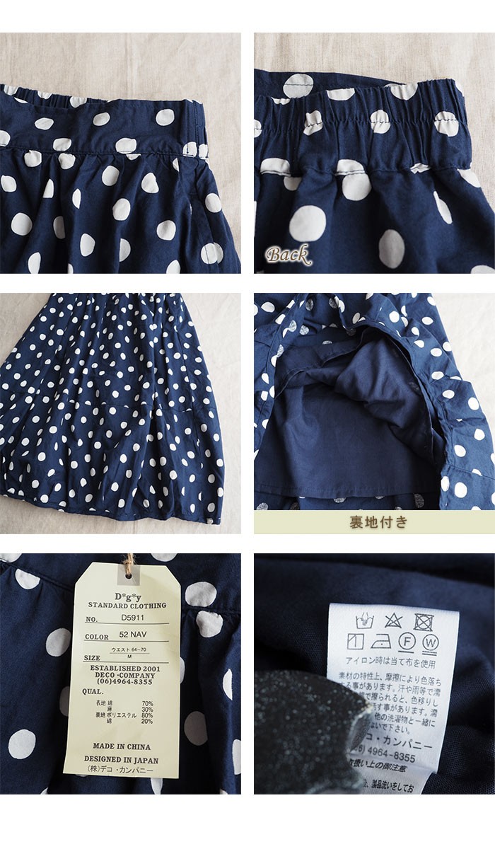 Dolce & Gabbana ドット柄 スカート DOLCE&GABBANA（ドルチェアンドガッバーナ）の「Dolce & Gabbana