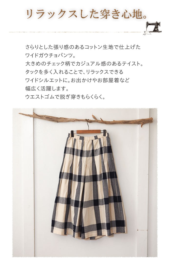 D*g*y Dgy ディージーワイ チェック柄ガウチョパンツ 大きめ