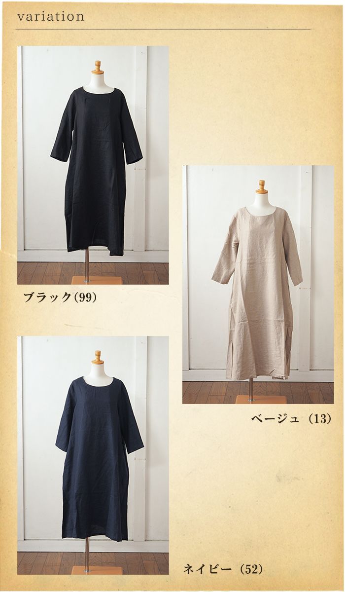 D*g*y（ディージーワイ） Dgy オケージョンにも活躍するリネンロング