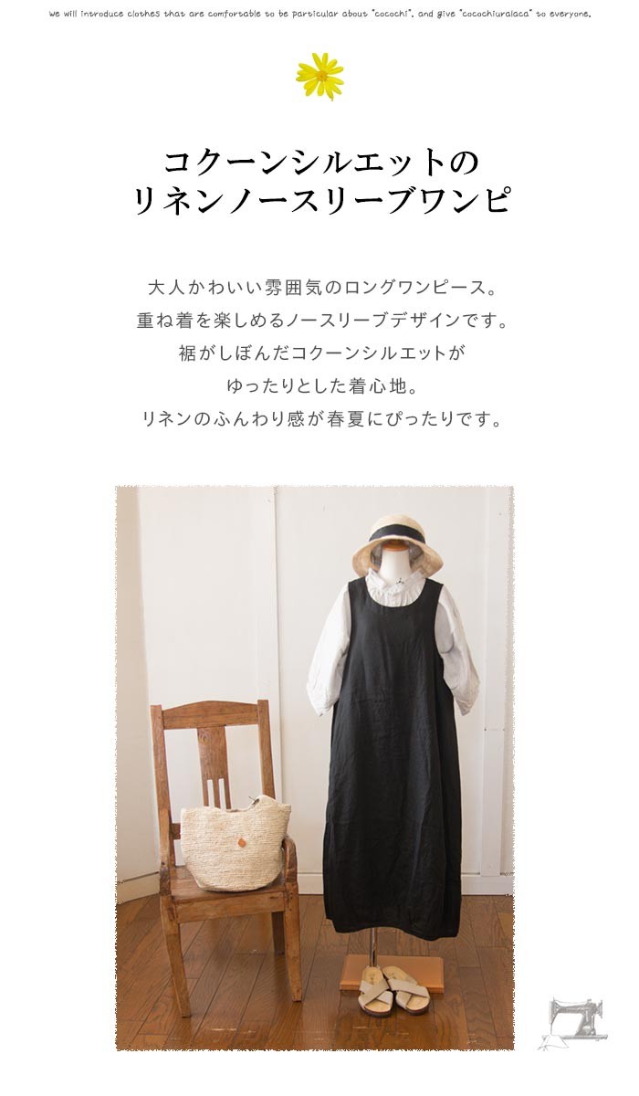 09T970☆ Theory コットン100 ノースリーブ ロングワンピース 楽天市場】ノースリーブワンピース ティアード 綿麻 レディース