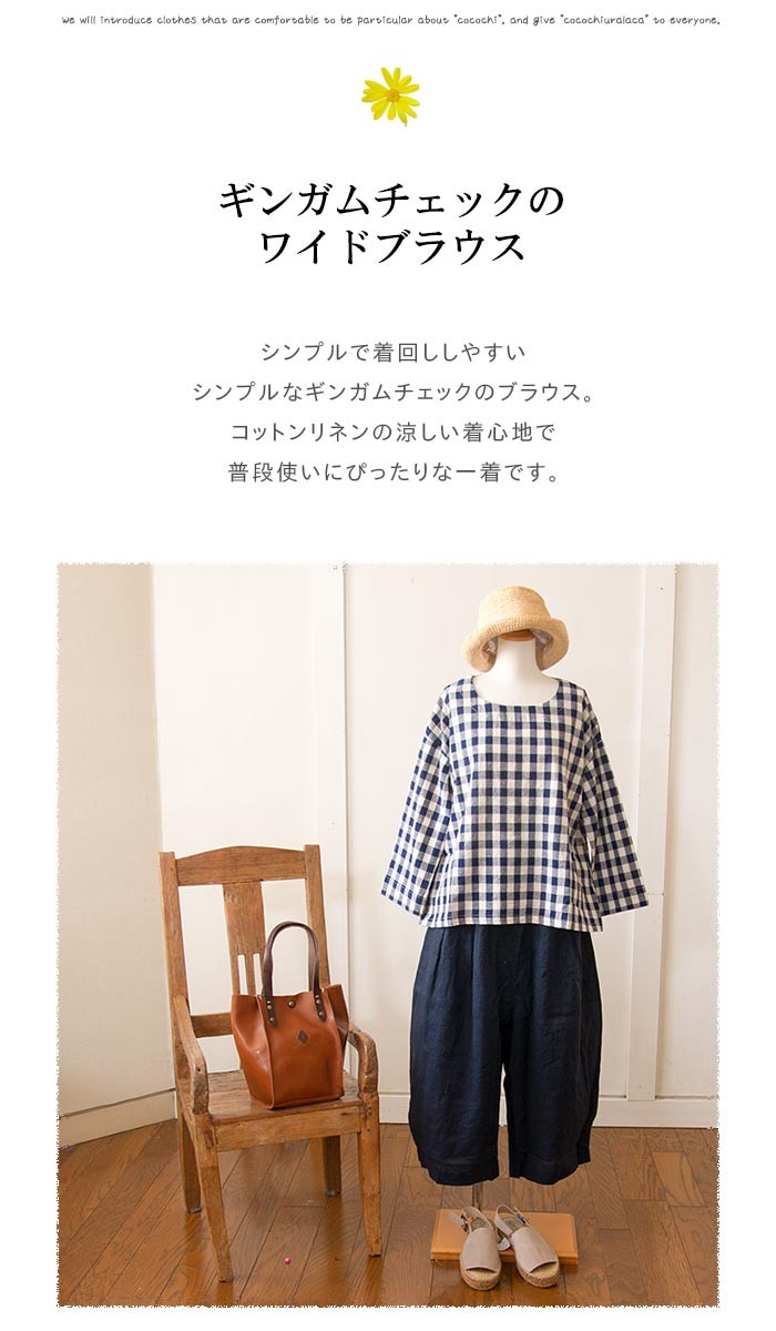 ギンガムチェックブラウス dg-d8273_d1.jpg