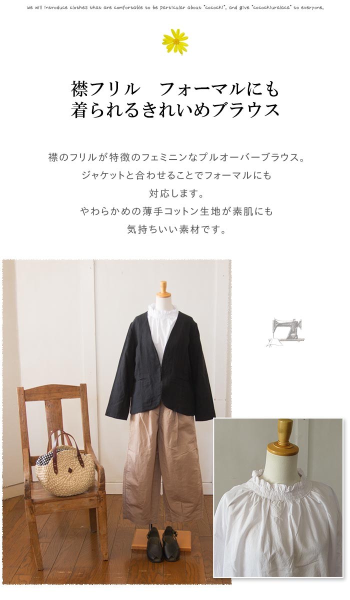 D*g*y ディージーワイ 2WAY ブラウス シャツ 襟フリル 綿ローン 長袖 春 春 夏 春夏 人気 服 大人カジュアル D*g*y ディージーワイ 2WAY ブラウス シャツ 襟フリル 綿ローン