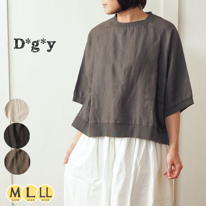 SALE セール 20%OFF DGY ディージーワイ d*g*y 綿ダイヤ柄ドビーワイドプルオーバーブラウス Mサイズ メール便対応 ブラック コットン ワイドプルオーバーブラウス 綿ダイヤ柄ドビー | シャツBL