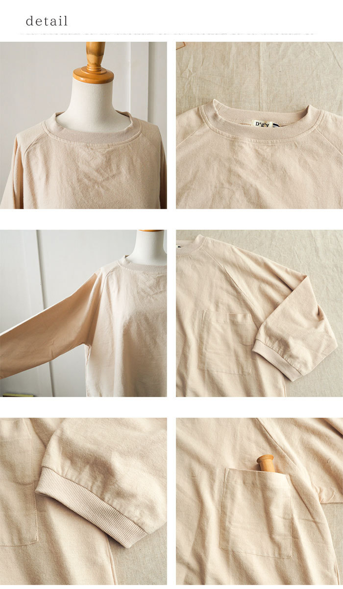 コットンネル起毛プルオーバー やわらか温かい起毛ワイドプルオーバー