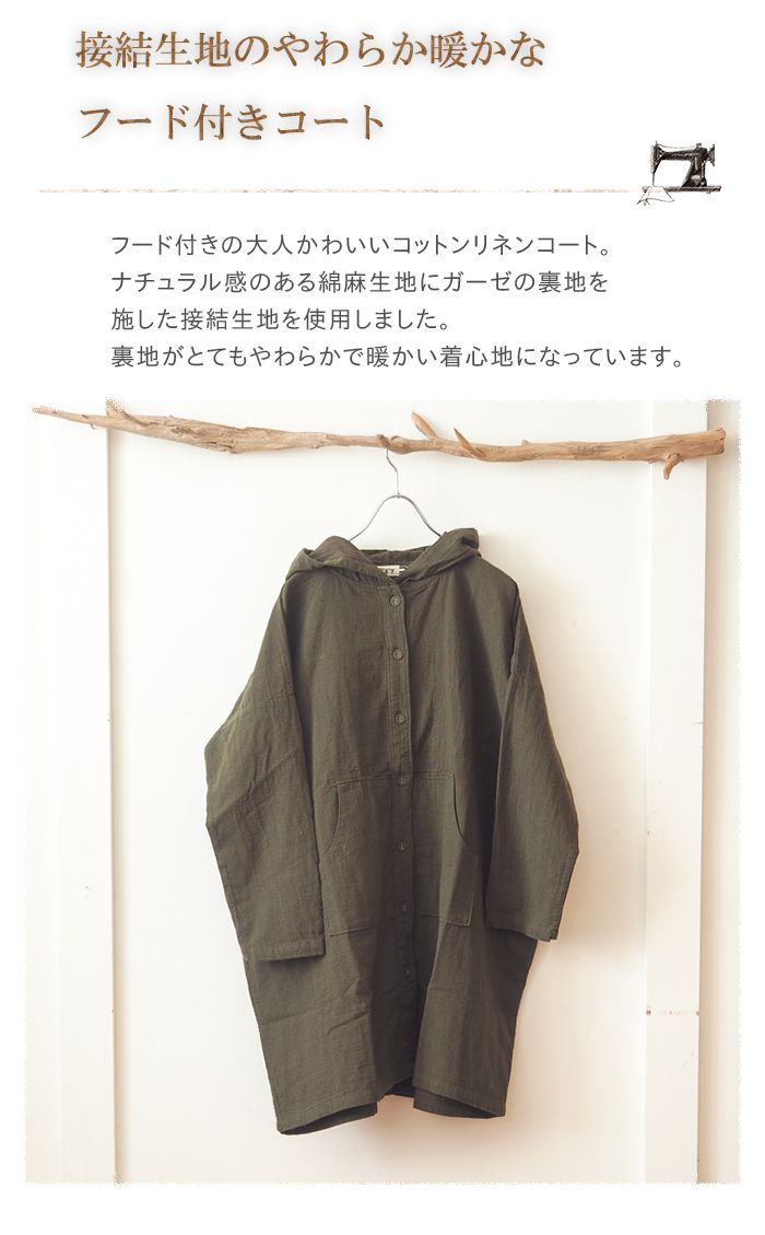 【新品/未使用】Cachette フード付き　デザインコート　日本製生地使用 dg-d8970_d1.jpg