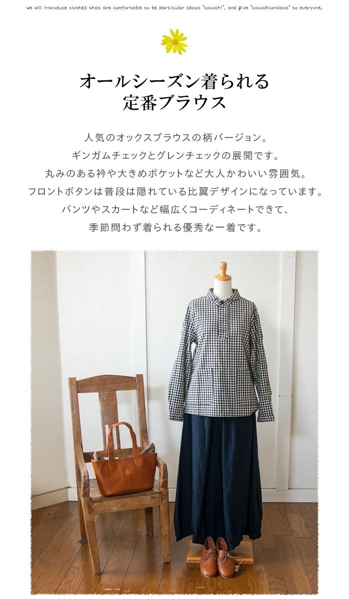 割引クーポン D*g*y チェックブラウス チェック柄シャツプルオーバー 長袖 トップス
