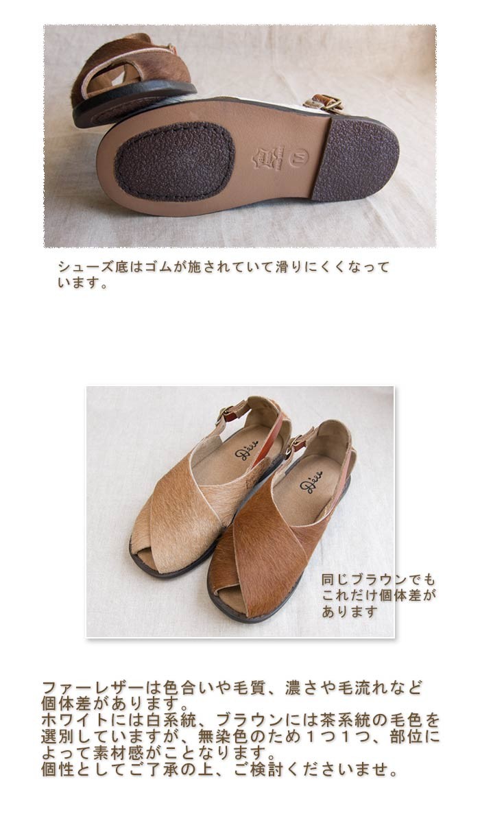 C.I.L. セール30％ Diu デュウ サンダル レザー ハラコ ファー 歩き