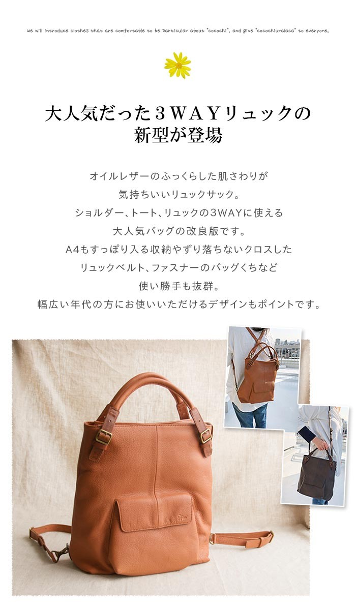 C.I.L. Diu デュウ リュック 本革 大容量 3WAY ショルダー トート 