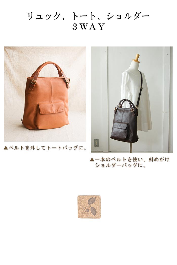 C.I.L. Diu デュウ リュック 本革 大容量 3WAY ショルダー トート 