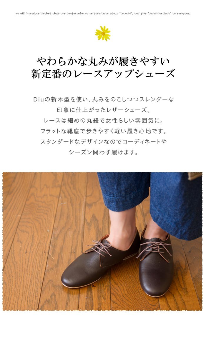 C.I.L. レースシューズ / スレンダーレザーシューズ 新木型 丸み 紐靴  