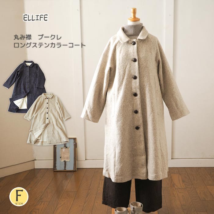 エリフェウールコートブークレオートミール