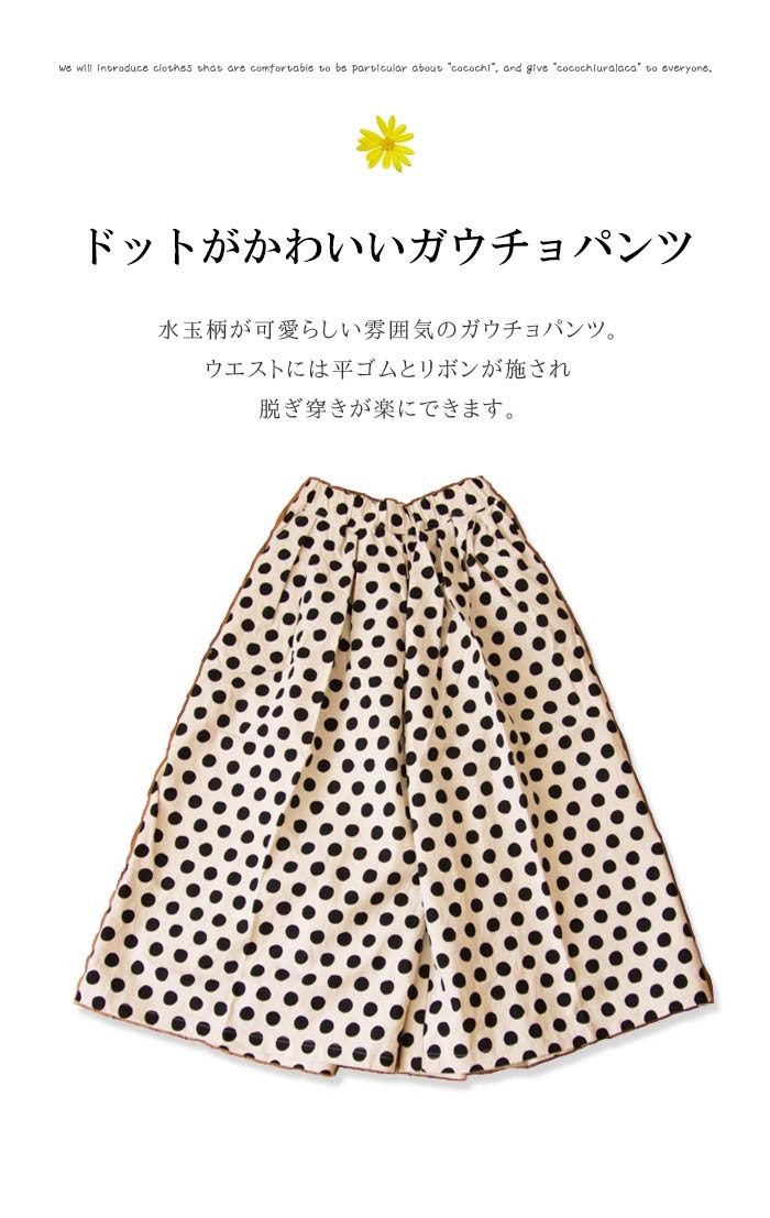 ICHI イチ ガウチョパンツ パンツ ドット 水玉 ワイドパンツ 服