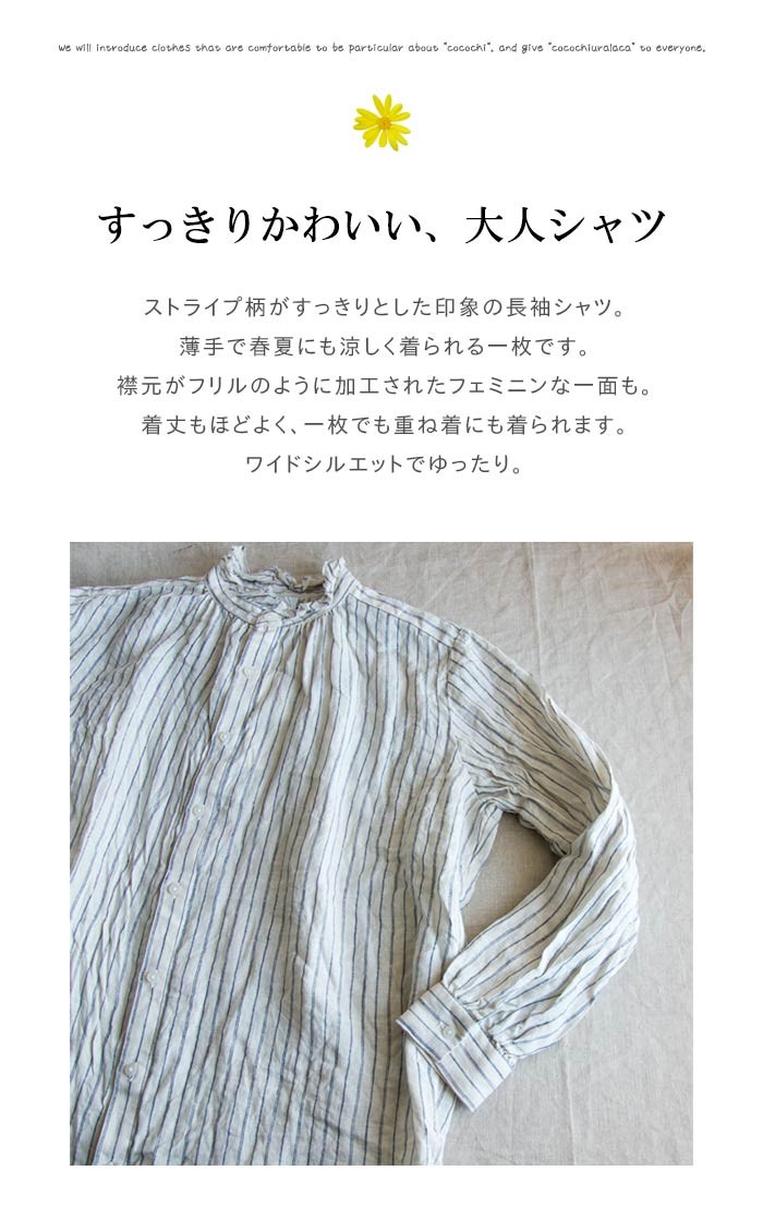 ICHI（イチ） シャツ 春 長袖 フリル ストライプ ブラウス リネン 薄手 