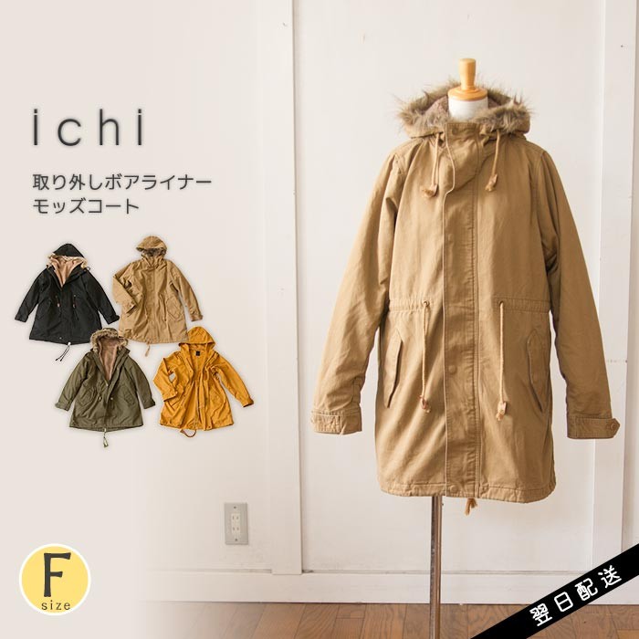 ichi オファー コート