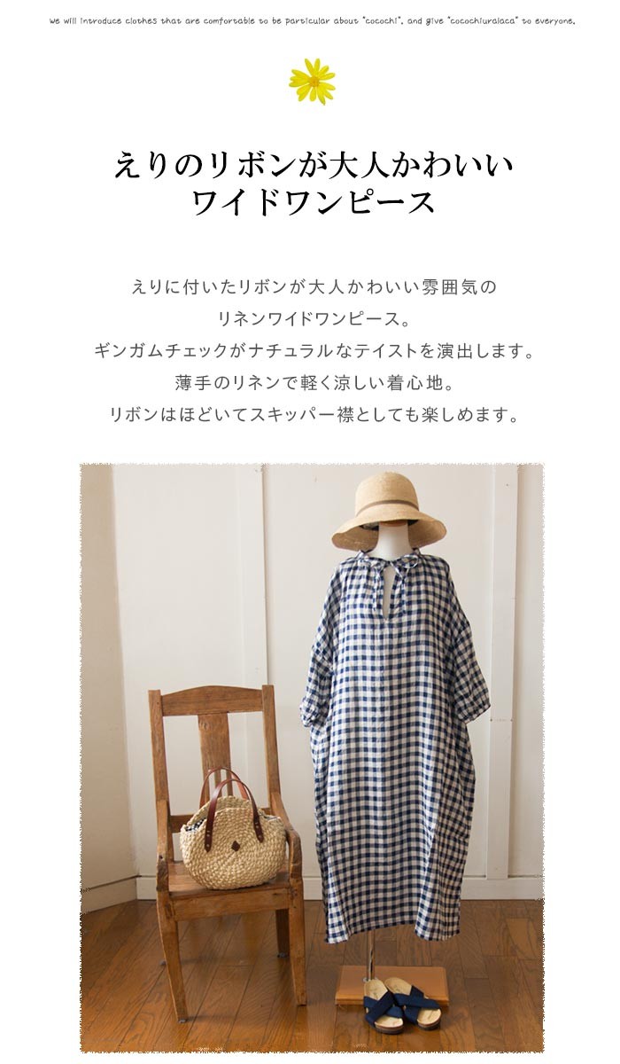 ICHI ロングワンピース 襟リボンのギンガムチェックワンピース