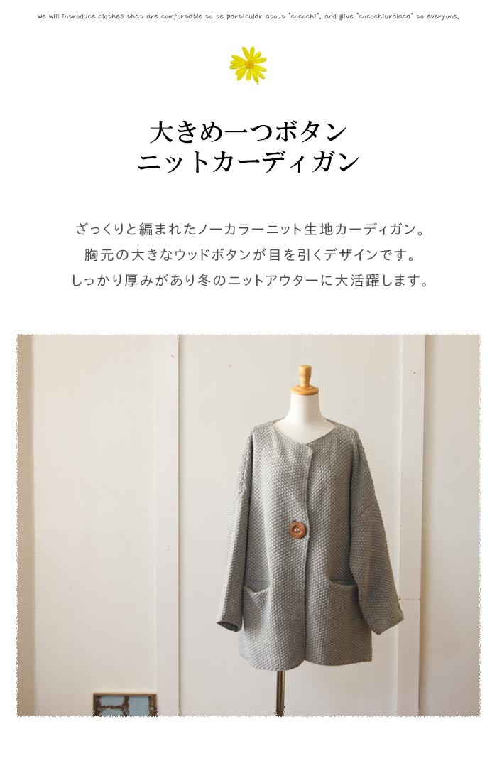 ⭐︎ ichi イチ　混毛ロングカーディガン　ダブルボタン　ウール混　ナチュラル ICHI ニットカーディガン 一つボタンカーディガン ウール ニット