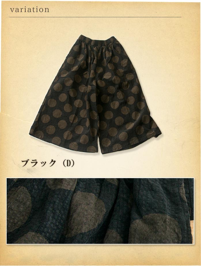 ドゥロワー コットンパンツ drawer コーデュロイ ドット 水玉