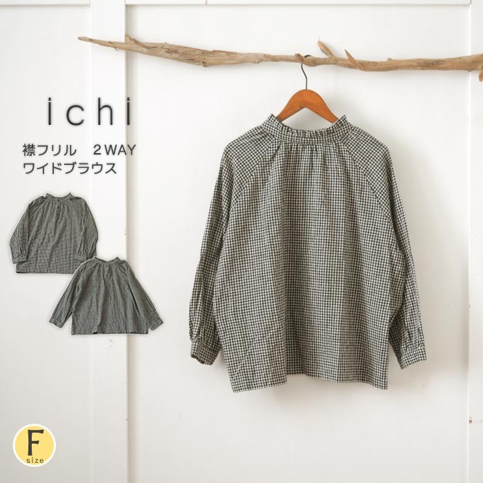 ICHI（イチ） フリルブラウス ブラウス 立ち襟 フリル 長袖 起毛 千鳥