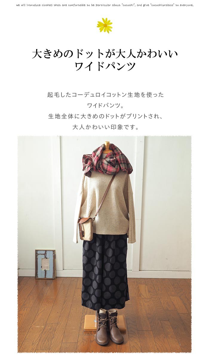 ICHI ドットパンツ コーデュロイコットンと水玉プリントのワイド