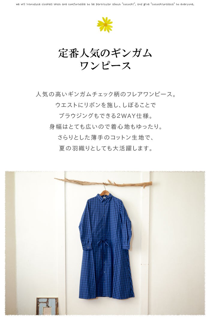 ICHI（イチ） ギンガムチェックワンピース チェック柄ロングワイド