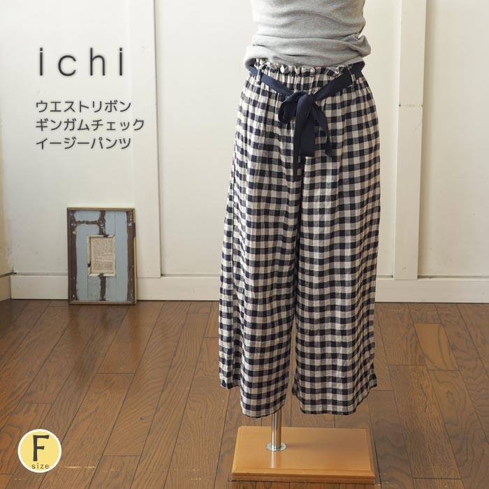 ichi Antiquités ブロックチェック パンツ イージー ウエストゴム