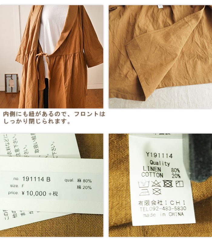 美品 ichi 杢ブルー リネンカシュクールロングワンピース ICHI Antiquites（イチアンティークス）の「ICHI Antiquites
