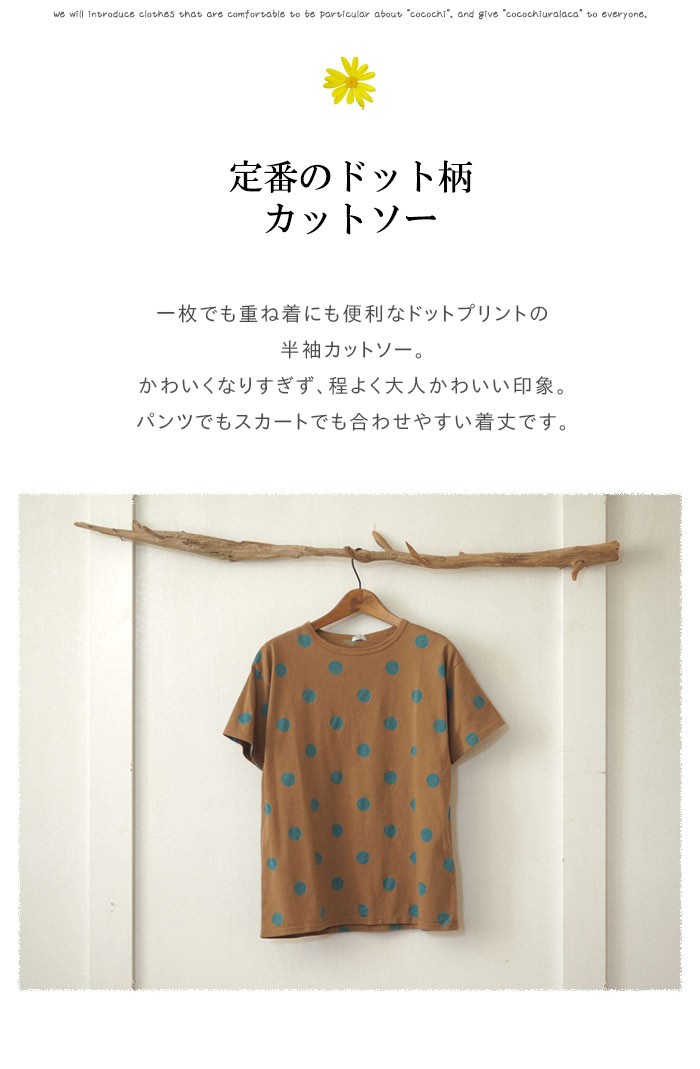 ICHI（イチ） ドットカットソー 水玉プリント半袖Tシャツ シンプル 春