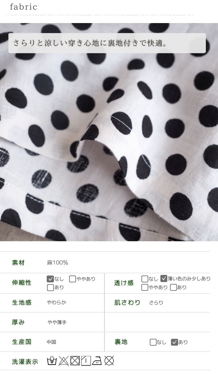 美品イチICHIロングシャツワンピース水玉リネン100ギャザーゆったりマキシ 楽天市場】【セール30％】ICHI ichi イチ 小ドット切り替え