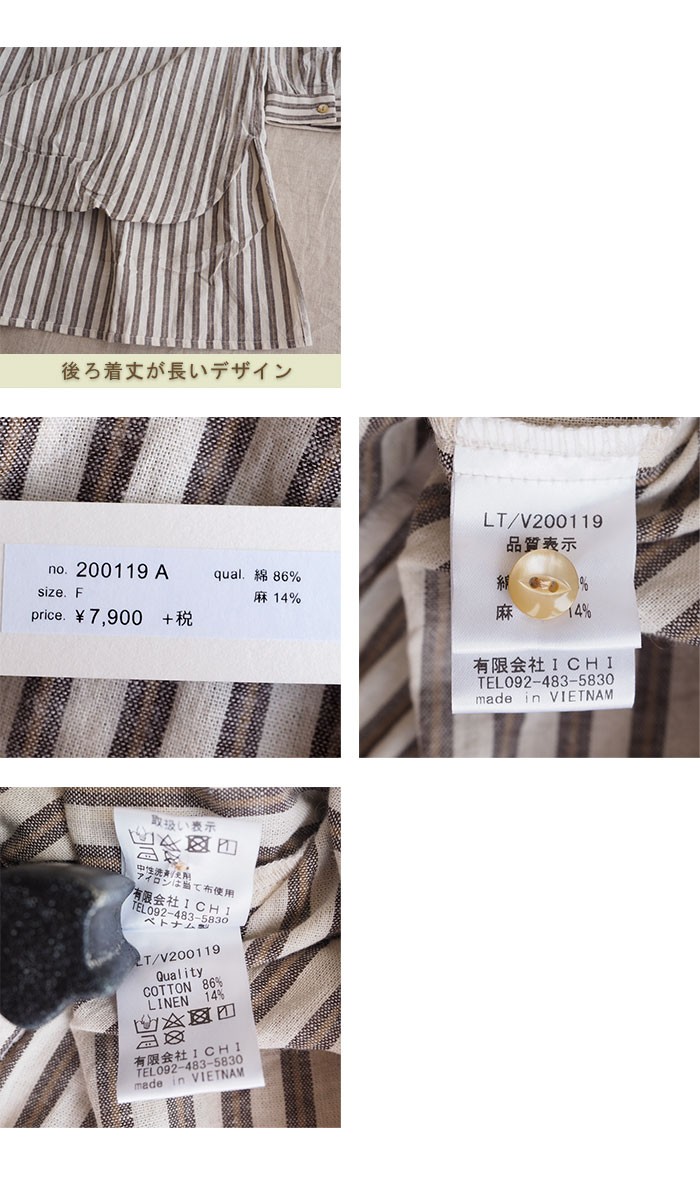 ICHI イチ ストライプチュニック ストライプ柄チュニック丈プル
