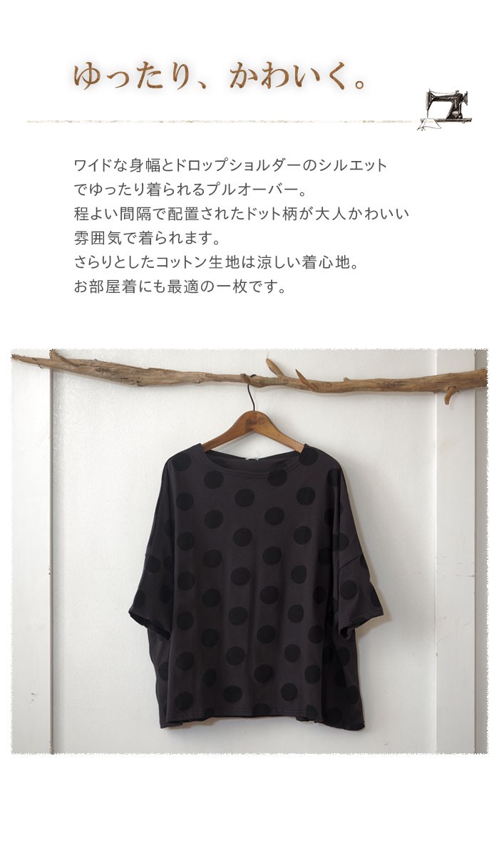 ICHI（イチ） ドットカットソー 大人かわいい水玉柄プルオーバー 7分袖