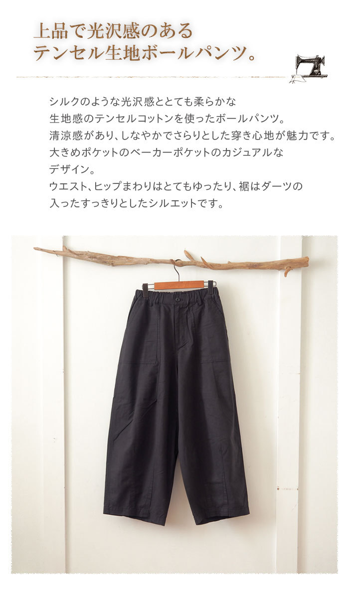 ICHI 光沢感のあるボールパンツ シルクのような光沢のある