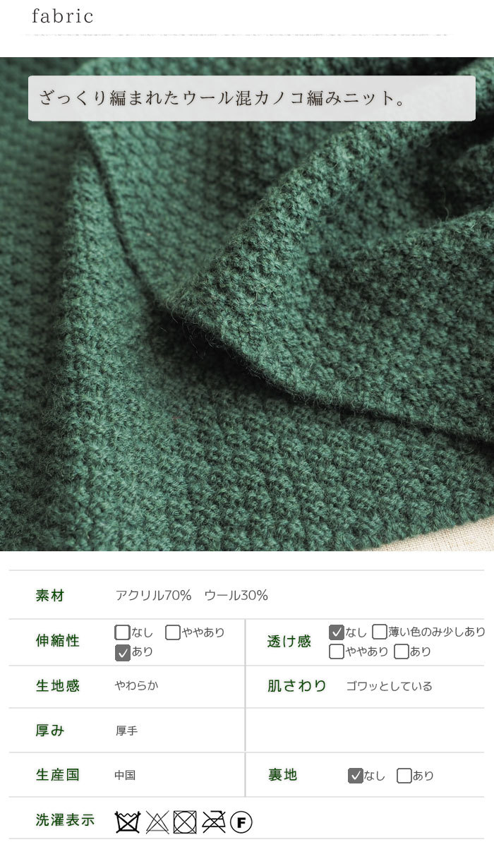 ICHI（イチ） 鹿の子編みニットロングカーディガン しっかり厚みのある