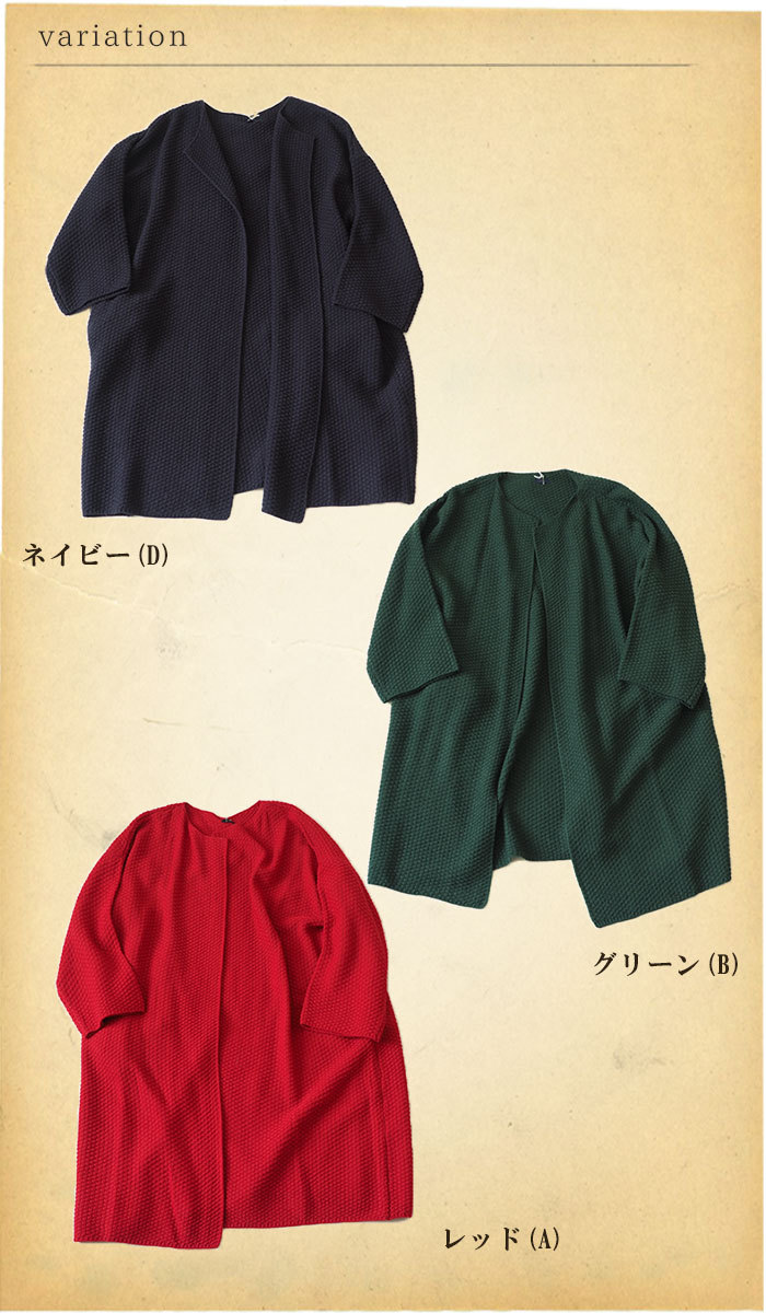 ICHI（イチ） 鹿の子編みニットロングカーディガン しっかり厚みのある