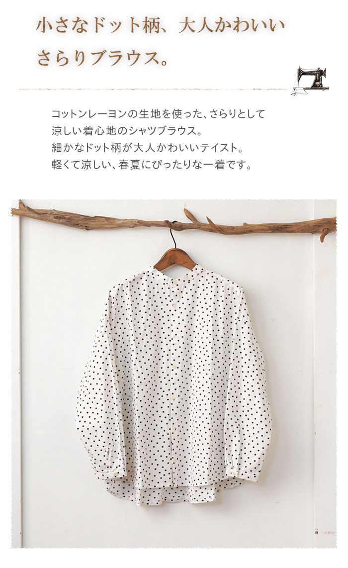 定番のお歳暮 ICHI イチ 大人かわいい綿レーヨン生地の ドット柄ワイドシャツ トップス