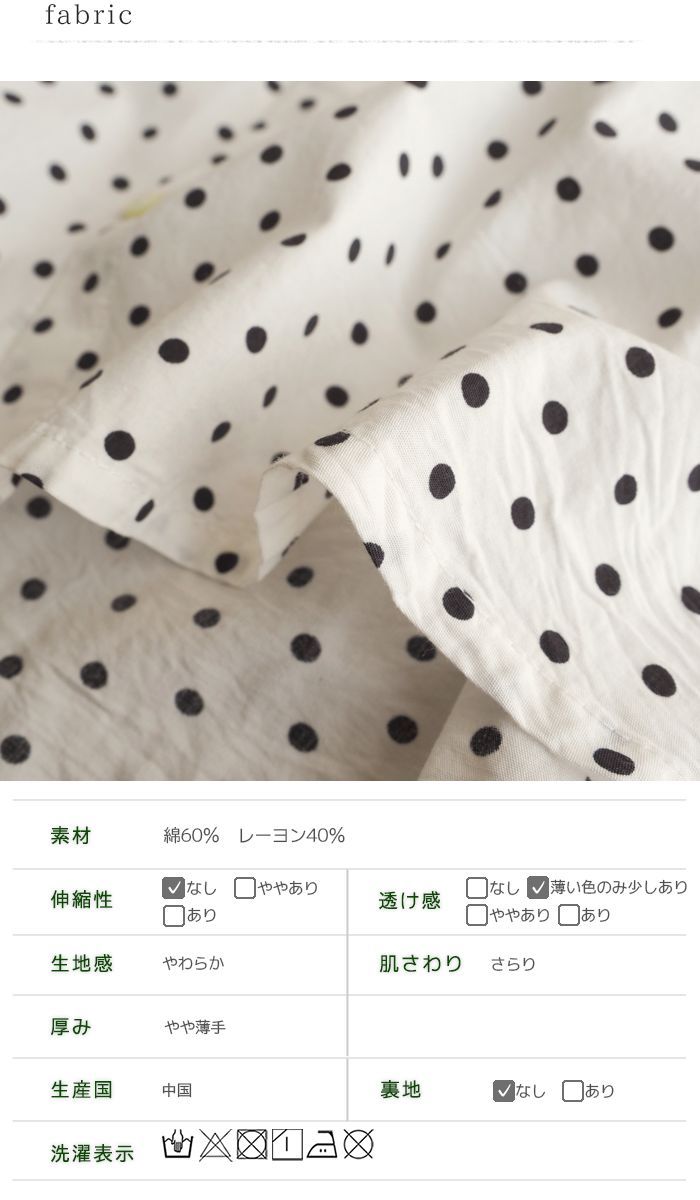 ICHI イチ ドット柄ワイドシャツ 大人かわいい綿レーヨン生地の