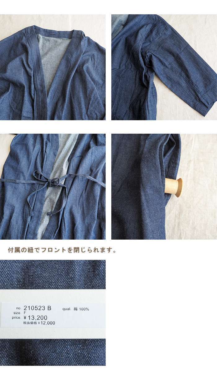 ICHI イチ インディゴ染めデニム生地ロングカーディガン ウエストリボン付き羽織りカーデ レディース ざっくり羽織れる 重ね着 アウター ナチュラル 秋 冬 ICHI イチ インディゴ染めデニム生地ロングカーディガン