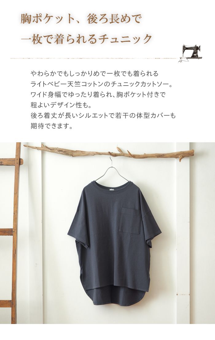 ICHI（イチ） セール30％ ベビー天竺コットンのシンプルワイド