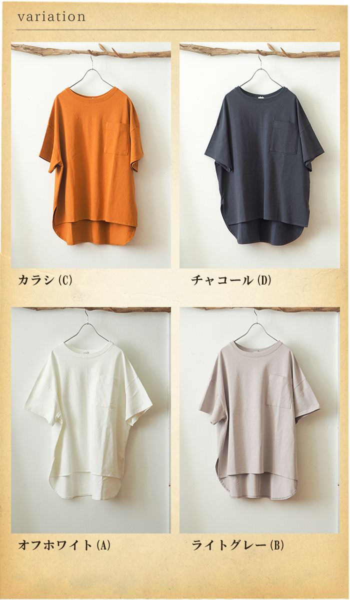 ICHI（イチ） セール30％ ベビー天竺コットンのシンプルワイド