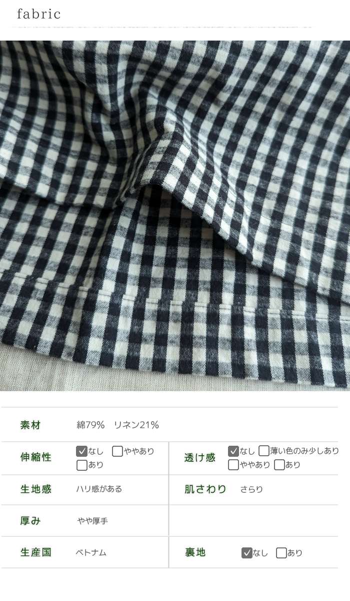 ICHI（イチ） 薄起毛コットンリネンギンガムチェックロングワンピース