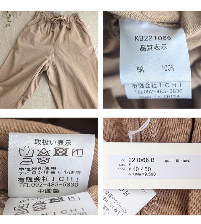 新品タグ付き　ichi 　イチ　コットンカーペンターパンツ ICHI 【セール30％】ICHI イチ ヘビー天竺コットンリラックス