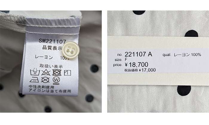 ICHI（イチ） セール30％ 小ドット切り替えギャザーロングワンピース
