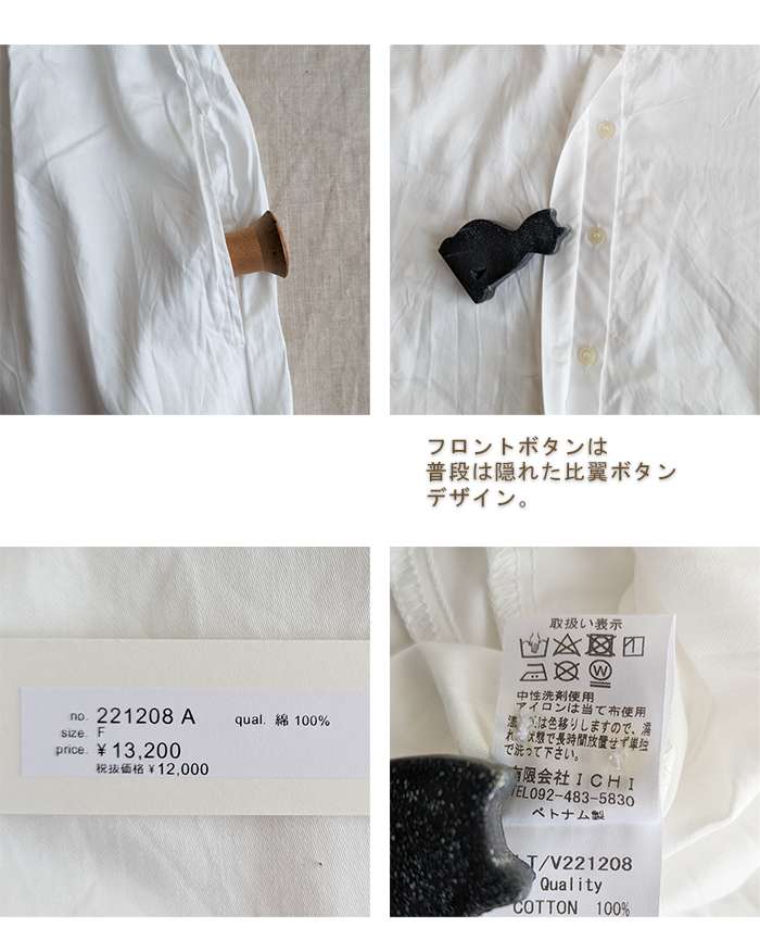 ICHI イチ サテン生地7分袖ロングシャツワンピース 光沢感のある