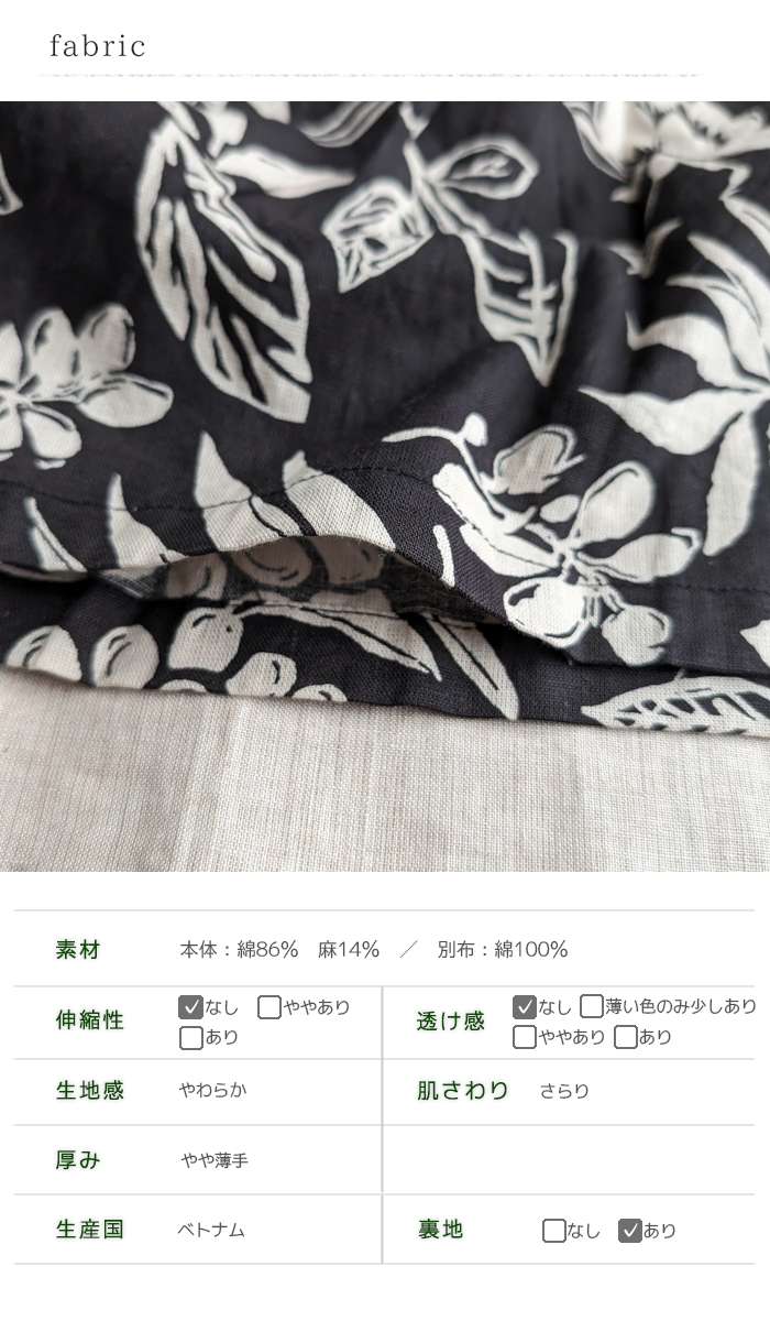 ichi イチ　コットン　水墨画　フレアロングスカート　バックゴム　ウエスト紐 ICHI イチ ルアー柄フレア 裏地付きロングスカート レディース