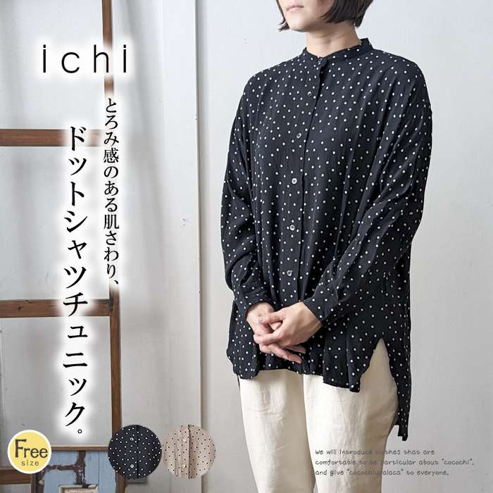 いいネット通販 - 全国送料無料でお届けします ICHI イチ 軽くてとろみのあるキュプラ生地のドットシャツ トップス