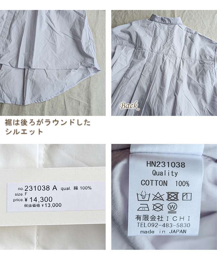 美品 ichi イチ / コットンタイプライターオーバーサイズシャツ チュニック ICHI イチ 一枚でおしゃれに着こなせる タイプライターコットン