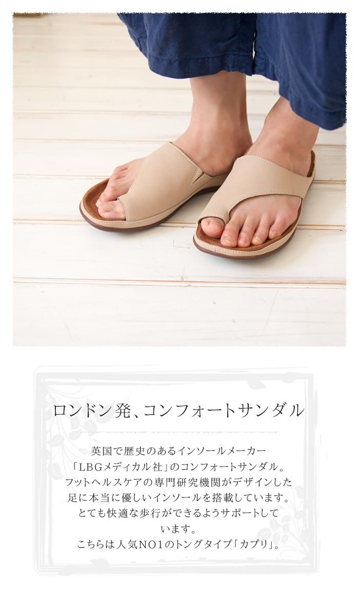 サンダル カプリ ストライブ 足の専門機関がデザインしたインソール コンフォートサンダル 疲れにくい 美品 ストライブ カプリ コンフォート サンダル 外反母趾