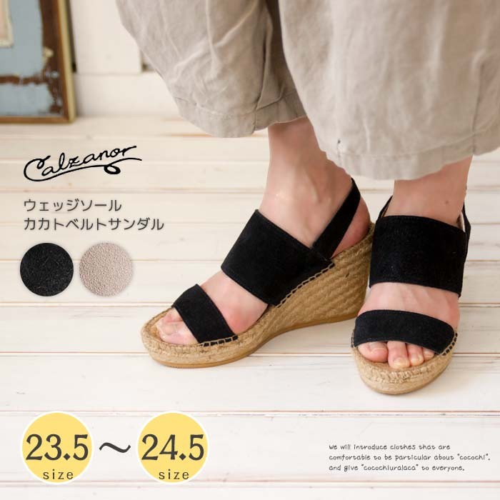 Calzanor カルザノール39エスパドリーユ　ウェッジソールサンダル24.5 im-2032s429_s1.jpg